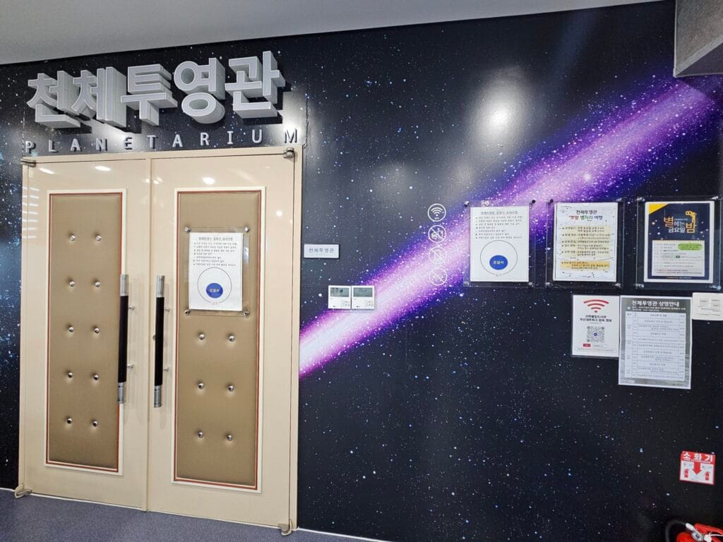 선학별빛도서관 4층 천체투영관