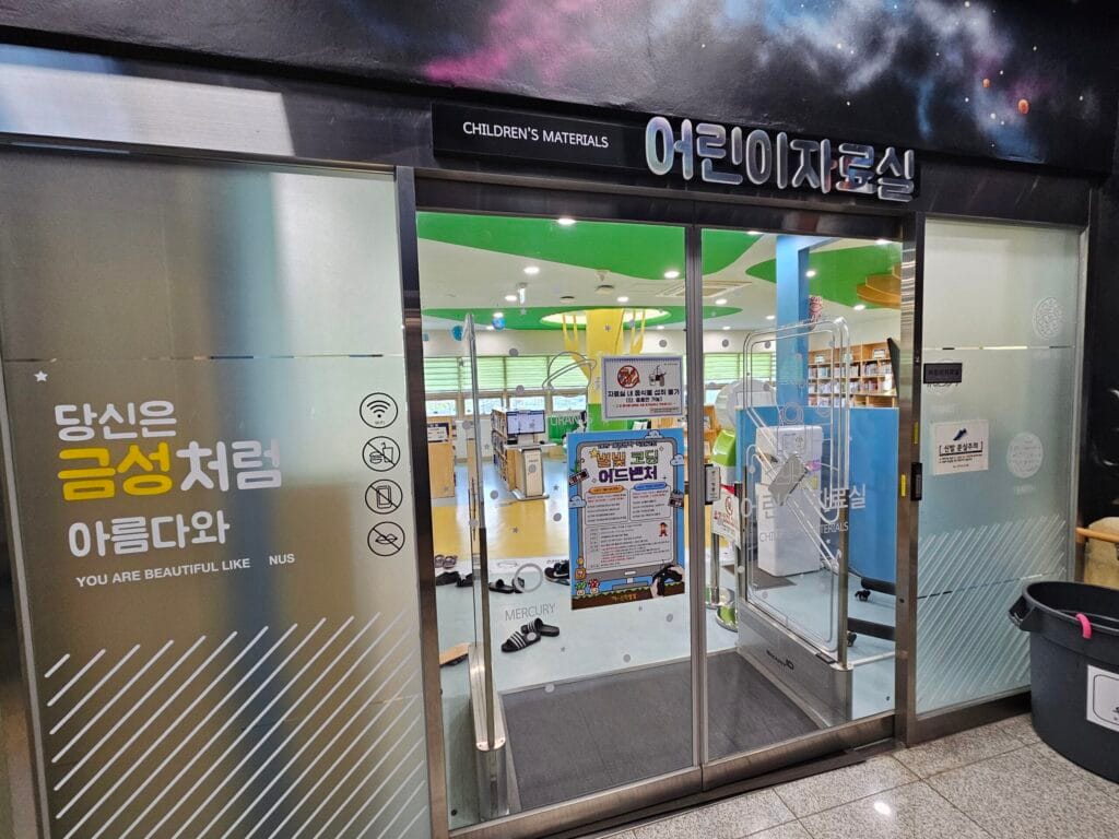 선학별빛도서관 2층 어린이자료실 입구