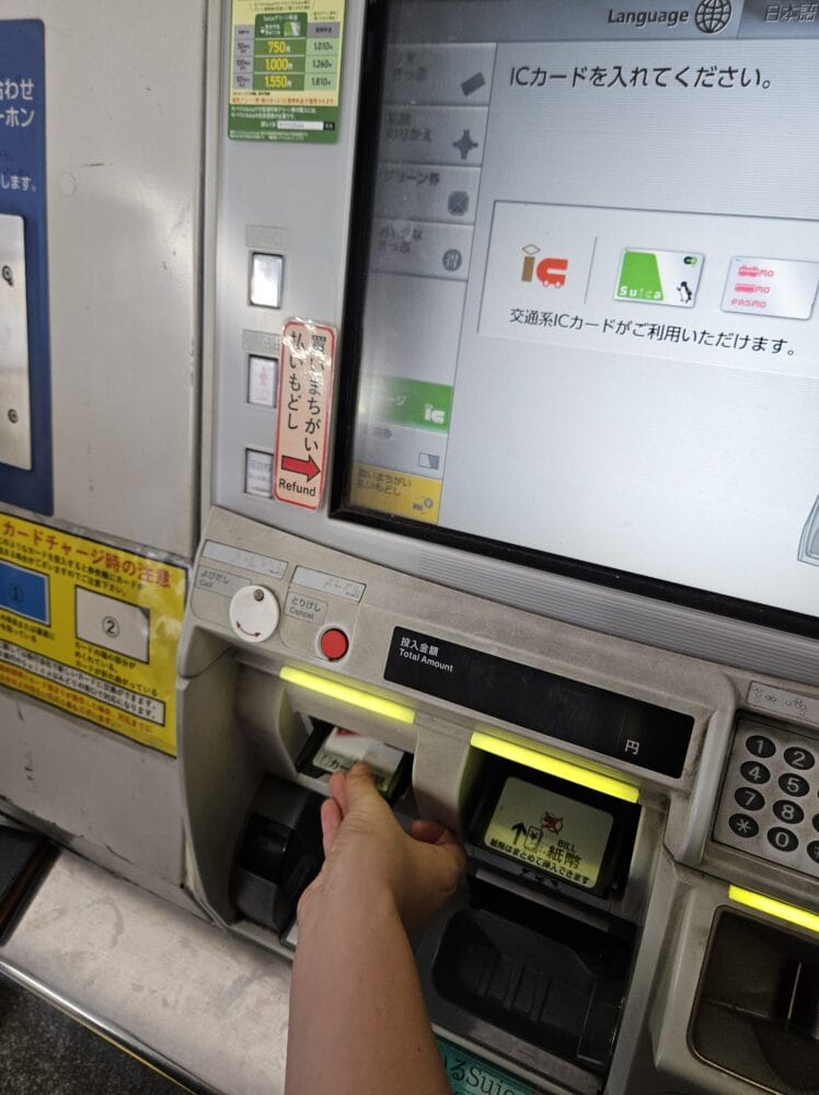 수이카 카드 충전 방법 3