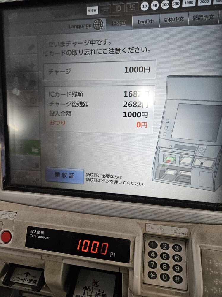 수이카 카드 충전 방법 5