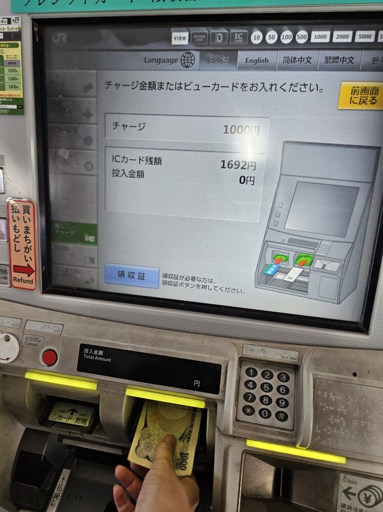 수이카 카드 충전 방법 4