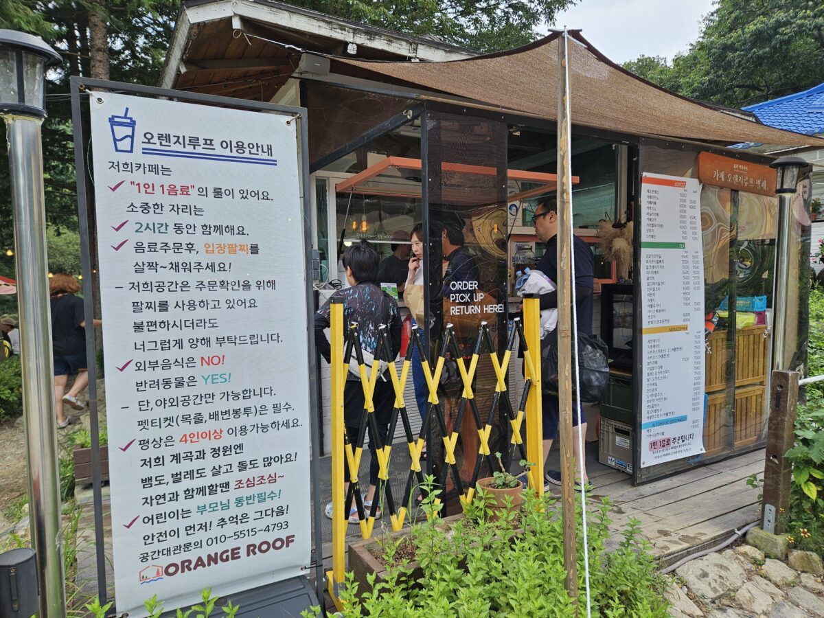 오렌지 루프 주의사항