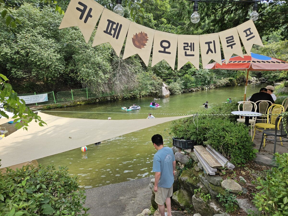 오렌지루프 입구