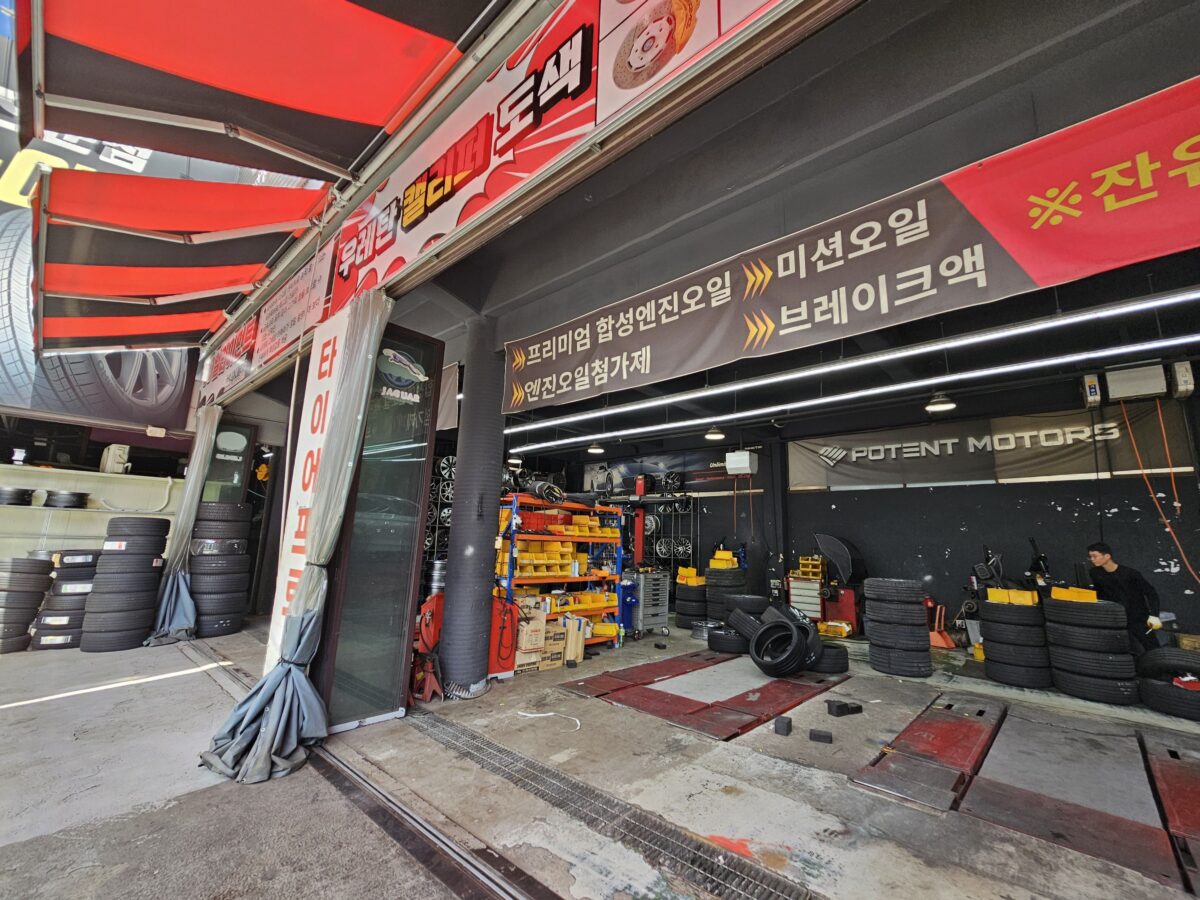 포텐타이어 외부