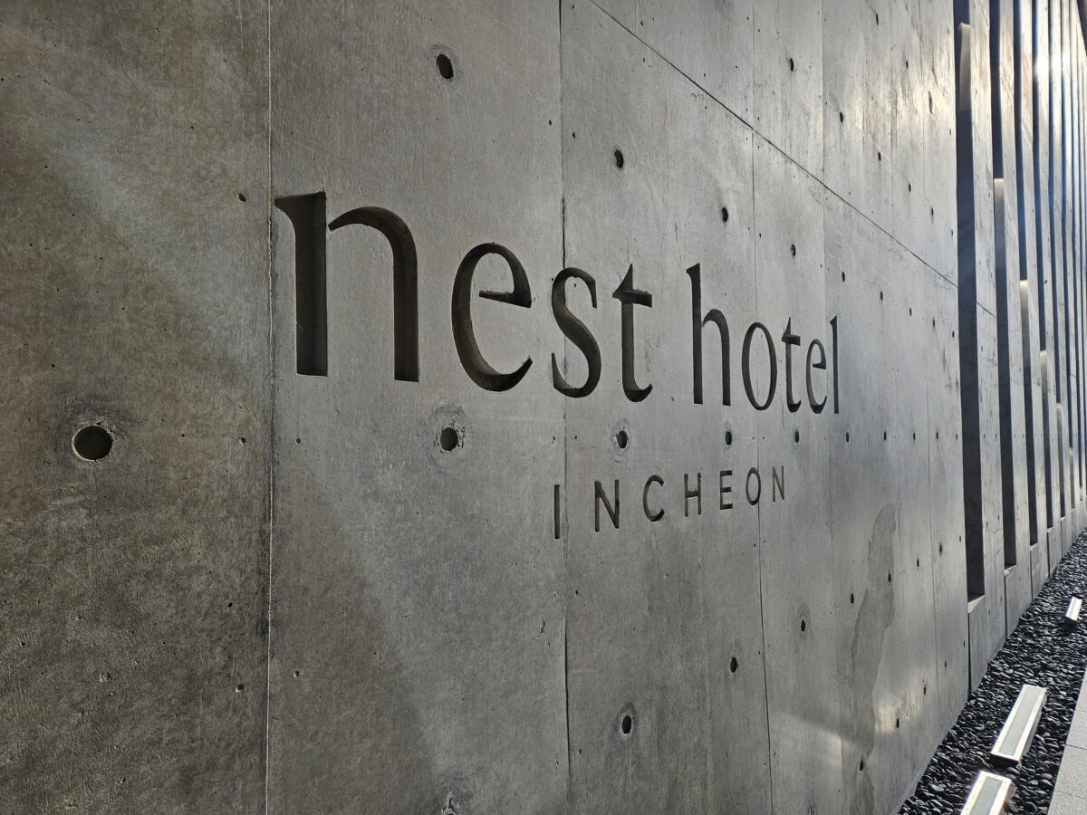 인천 NEST 호텔