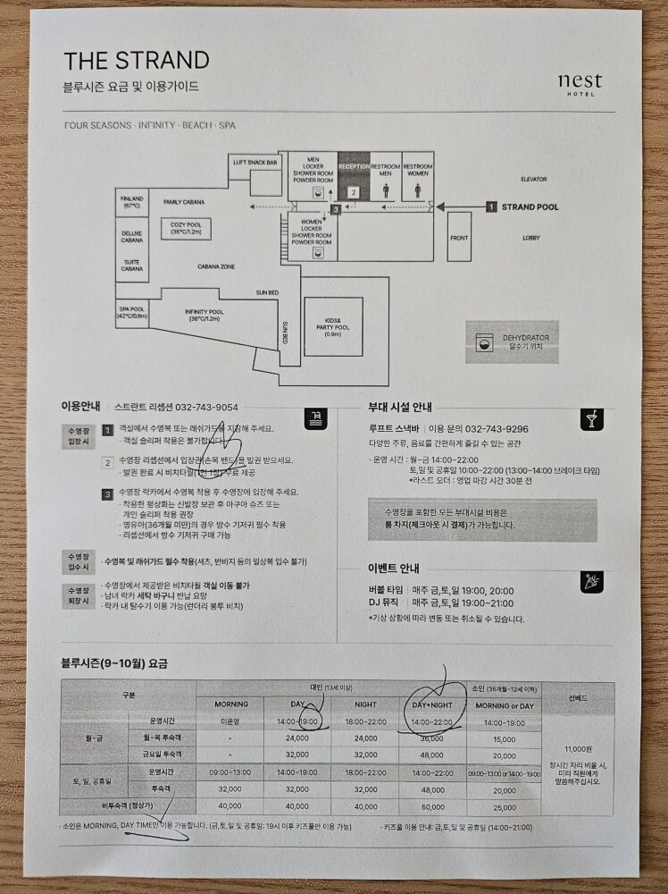 인천 NEST 호텔 설명